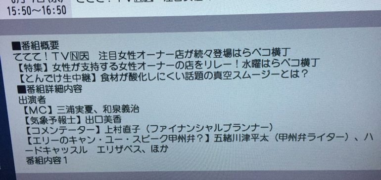 6月7日16:15から！YBS