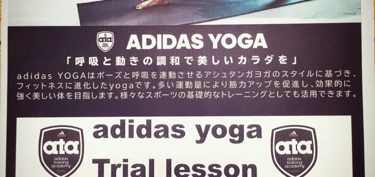 アディダスヨガ体験レッスン