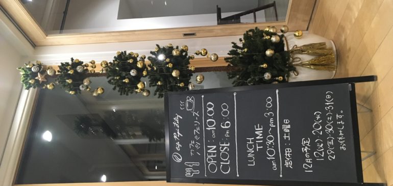 12月のお知らせ